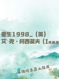 重生1998